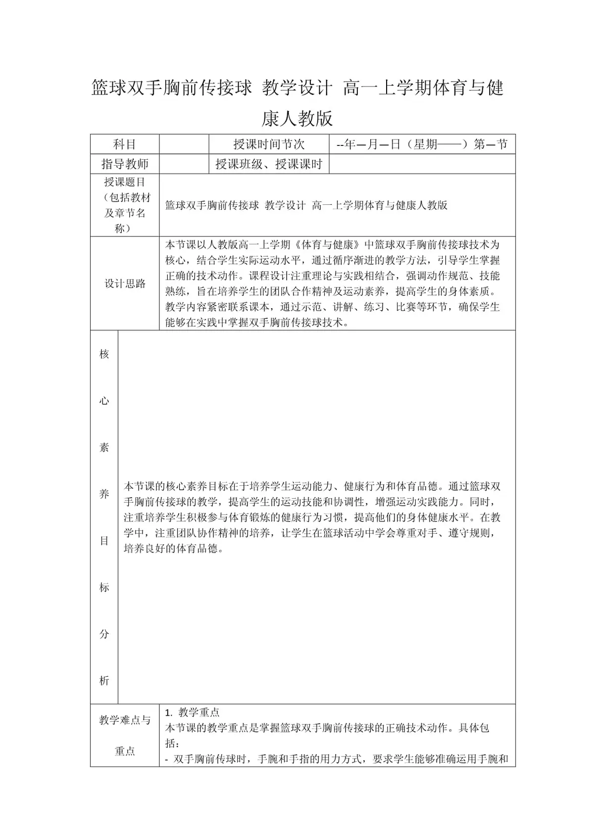 前锋如何通过专项训练提升投篮命中率_1